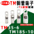 定制适用铜管端子TM35-6 TM185-10 窄口铜线鼻 塑壳断路配套端子 接线端子 TM50-10