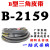 B型三角带B1956-B2845橡胶皮带大全A型工业机器C型电机传动带 B2159 Li