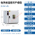 真空干燥箱 鼓风干燥箱烘箱工业恒温烤箱实验室前后双开门500度高温烘干箱HZD 101-1A(镀锌45*35*45)