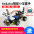 arduin智能小车机器人套件UNO R3循迹 避障 遥控 蓝牙机器人套件 套餐一含意大利UNO