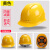 安全帽头盔工地冬季国标工作定制男士工厂蓝色施工国家电网白色 欧式透气款 黄色