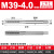 定制 机用丝锥 高速钢HSS 规格M18-M48 M18*1.0 H2 M18*1.5 M39*4.0/H2