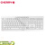 CHERRY樱桃无线键盘套装鼠标办公静音游戏台式电脑笔记本薄膜键鼠 白色无线单键盘