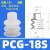 机械手真空吸盘吸嘴PCG-05 09 12 15 18 20 30工业气动配件 PCG-18-S 硅胶10只价格