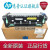 驭舵惠普HP508nk定影组件 HP Laser Printer 508nk加热组件 定制