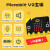 microbit开发板micro:bit主板v2控制器可编程机器人入门套件V1.5 V1.5基础外壳套餐