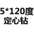 CR高速钢镀钛/涂层中心钻定心定位钻含钴定点钻头倒角120/60/90度 米白色 5*120度