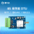 4G DTU模块TTL/RS232/RS485串口物联 D700A1(PCBA)-套