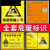 危险废物标识牌危废间全套警示牌化学品危险品储贮存间标志牌子 有害标贴 40x40cm