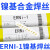 ONEVANERNi-1镍基焊丝 SNi2061纯镍焊丝 镍基合金焊丝 氩弧焊丝1.6 2.0 ERNi-1镍基焊丝/1.6mm