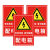 适用工厂消防电力标语配电箱有电危险小号标识牌小心有电标志警示贴纸 10*20CM 1529CM配电室