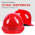 德威狮欧式安全帽国标工地安全员帽子透气领导工程安全生产工作安全帽定 欧式安全帽红色（旋钮）