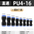 货车气管快速接头气动PU直通PG变径空压机快插配件4681012mm 小变大(5MM变6MM)5个收纳袋包装