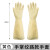 春洋45/60cm耐酸碱工业手套橡胶手套加厚加长防水腐蚀实验化 白色60cm1双 XL