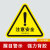 聚远（JUYUAN）PVC防水防潮自带强力背胶三角形安全可弯曲标识牌 注意安全 30×30CM 10张一包（2包起售）