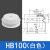 机械手真空吸盘HB32/40/50/63/80/100/125工业重载型强力ZPT HB100白色（ 矽胶）