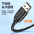 山泽 TMG-10 USB2.0公对公（黑）1米 企业订单 个人勿拍