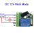 婕满果DC直流12V1CH单路RF无线遥控继电器延时开关 控制板433两键遥控器 3键ABC遥控