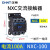 正泰（CHNT）NXC-100-AC220V 交流接触器 100A接触式继电器