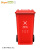 舒蔻 户外垃圾桶大号室外环卫垃圾桶带盖带轮工业物业商用大型塑料分类垃圾箱 红色有害垃圾100L