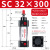 德力西SC标准气缸小型气动大推力SC40X50X63X80X100X125X160-S SC32300