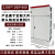 电气柜配电箱xl21动力柜设备低压有仿威图控制柜柜体9折柜 GGD220*120*60前门为大门+