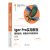 包邮  Igor Pro实用教程 图表绘制数据分析与程序设计 第2版 第二版 贾小文 清华大学出版社 计算机科学与技术丛书