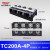 德力西接线端子TC100A接线板4位4P端子排603三位60A-3P400A200A 大电流端子座TC20044P200A
