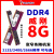 四代DDR4桌上型记忆体4G 8G2133 2400 2666拆机兼容搭配双通道 金土顿骇客8G 2400MHz