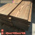 定制300x25mm碳化木户外防腐木宽板长条厚木板复古火烧木板实木踏步板