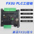 标控BK3U国产PLC工控板 简易文本屏 4轴脉冲可编程 兼容F-X3U1N 3U-10MTE(无底座 6入4出) 晶体管(4轴)