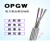 电力复合光缆OPGW-24b1光纤复合架空地线铁塔12/16/48芯单模光缆 OPGW-90-24芯