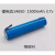 ICR14650 1200 3.7V锂电池对讲机麦克风话筒强光手电筒唱戏机专用 蓝色1500带板带插头