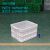白色物流周转箱塑料长方形带盖养龟鱼缸水箱塑料箱箱子 550-350箱610*480*360mm 白色无盖