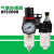 汇鑫茂 气泵油水分离器 二联件AFC2000(铜滤芯） 