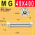 定制MG迷你气缸20 25 32 40X50X100X150X200-S不锈钢单轴磁性引拔 MG 40X400--S