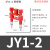 酷思达（KUSIDA）定制JL1-2.5/2E中置柜安装屏高压连接片JY1-2保护压板YB2-2功能切 JY1-2 三孔安装 驼色