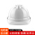 立采  安全帽 透气V型国标ABS 防撞防砸头盔 工程工地建筑 电绝缘安全帽 白色 按键式 