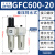 气源处理器油水分离过滤器GFC200-08 300-10 400-15 600-25 GFC600-20F1(差压排水)6分接口 亚德客