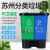 苏州江苏版垃圾分类垃圾桶办公室学校便利店双二三分类室内 干垃圾+湿垃圾(上海)40L
