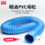 工业吸尘管 蓝色PVC塑料伸缩软管 除尘管软接头 波纹通风管下水管 内径65 mm/米