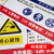 海斯迪克 HK-616 pvc塑料板 警告警示注意工作场所车间标识牌30*40cm 危险 受限空间进入需许可