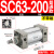 小型气动大推力标准气缸SC32/40/50/63/80/100-25-200-300-500-S SC63200