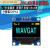 0.96寸OLED模块液晶屏 12864显示屏 STM32 IIC2FSPI Arduino 4针OLED显示屏黄蓝双色