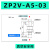 威尔克VRK ZP2V系列真空吸盘专用止回阀工业真空安全阀 ZP2V-A5-03 真空吸盘 