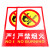 冰禹 PVC消防标识牌 严禁烟火禁止吸烟 有电危险标识牌贴 F17四个能力 BYxx-154