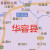 2023新款岳阳市地图贴图办公室挂图高清防水墙壁贴超大装饰画定制 地图 1-单幅张贴+90+120厘米(办公室标