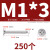 304不锈钢平头自攻螺丝十字沉头加长螺钉自攻丝木螺丝M1M2M4-M8 M3*60 (20个)