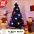 慕旅圣诞节装饰礼物圣诞树挂饰圣诞礼物装饰品彩灯房子1个装 光纤树-七彩雪花1.8米+配件