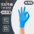乳胶手套做化学实验室专用一次性手套丁腈橡胶工业耐酸碱丁睛加厚 实验专用耐用丁腈蓝色100只 /盒 M